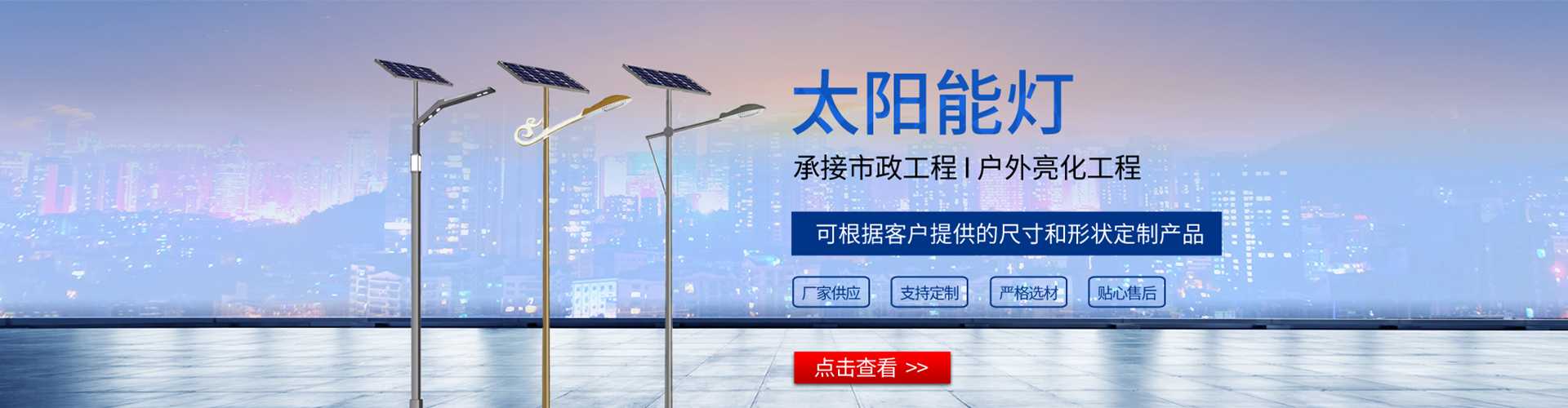 惠水县太阳能路灯哪家好